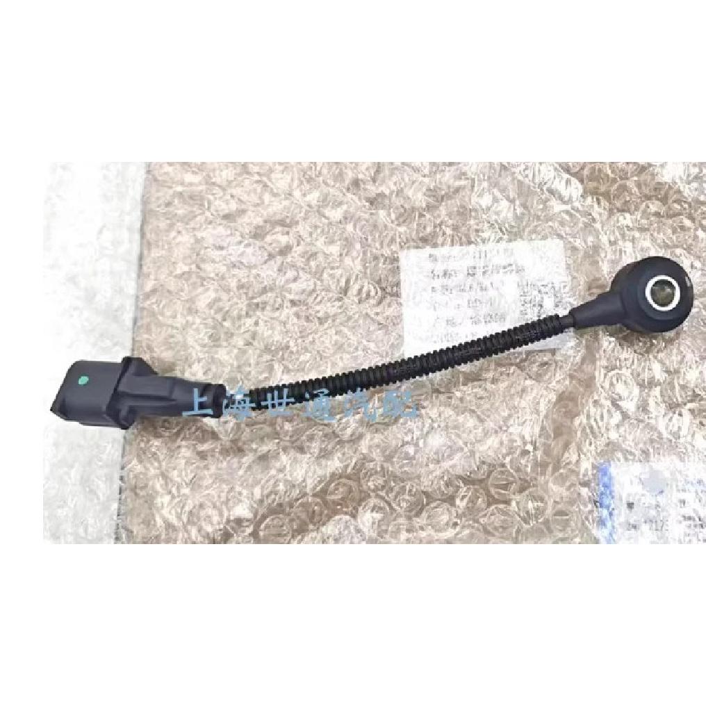 For Buick New Excelle GL6 Orlando Cruze Cavalier Detonation Sensor
