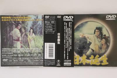 DVD DVD - Three TREASURES TDV2595D TOHO Japan Obi Movies & DVD Used