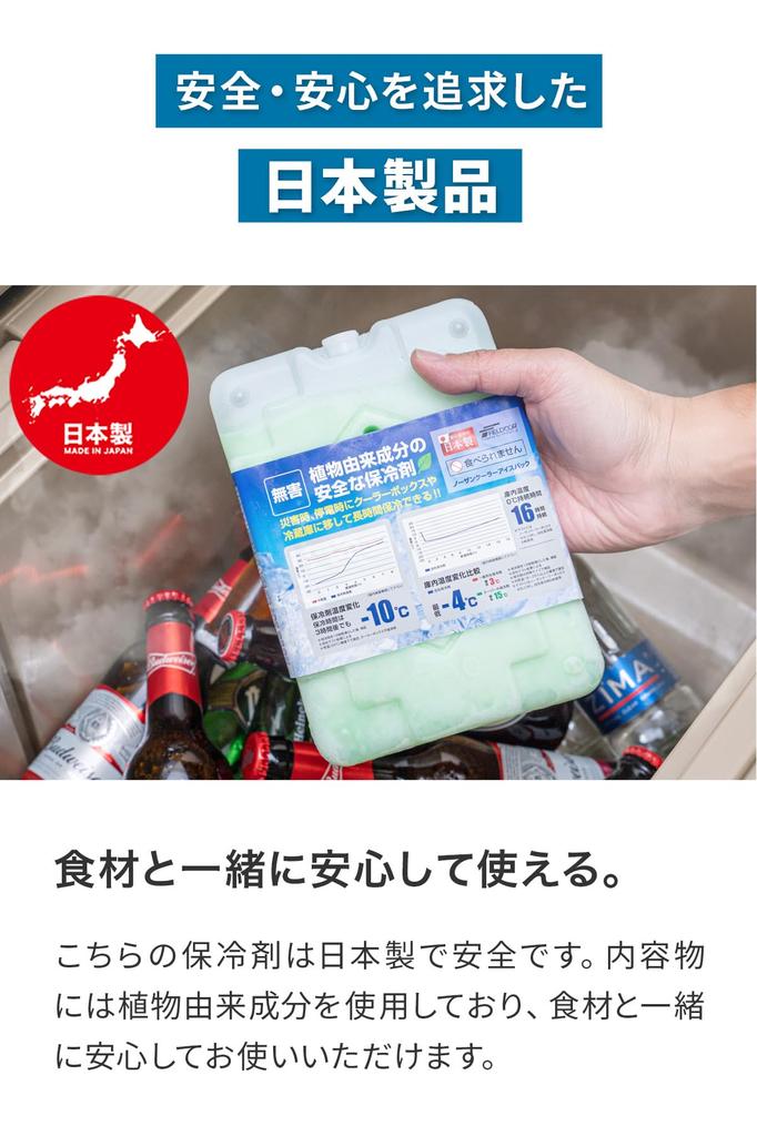 FIELDOOR Long-Lasting Ice Packs [Designed by an Outdoor Manufacturer] Powerful Freezing and Sub-Zero Temperatures, Made in Japan, Northern Cooler Ice