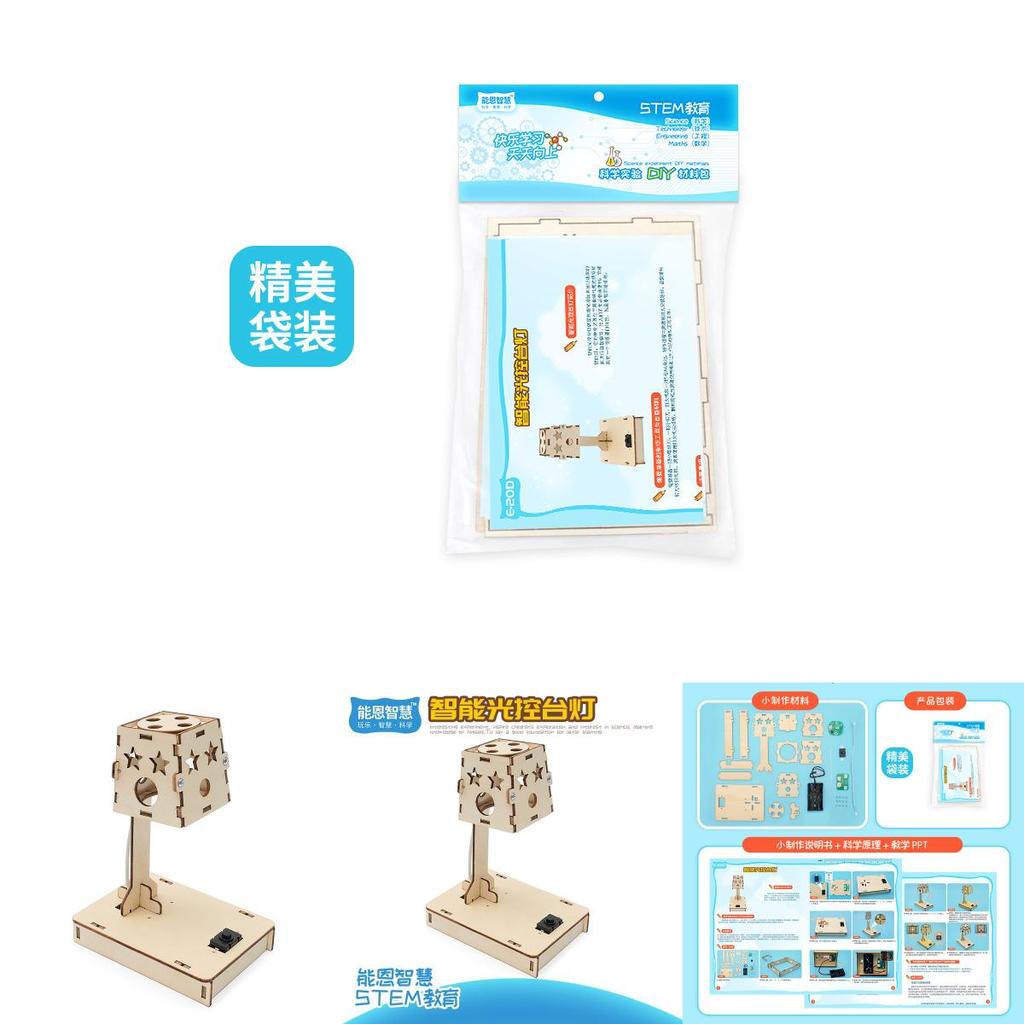 Aanpasbare houten doe-het-zelf tafellamp met lichtregeling voor kinderen - wetenschappelijk experimentpakket