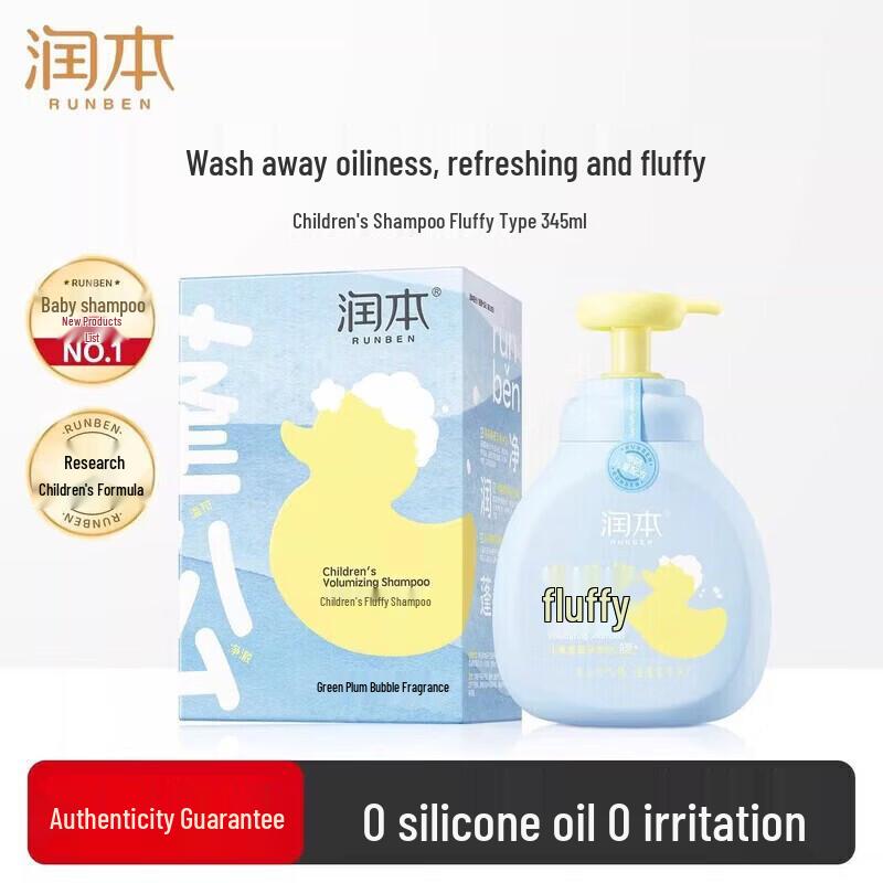 RUNBEN Kids Fluffy Shampoo Twin Pack
