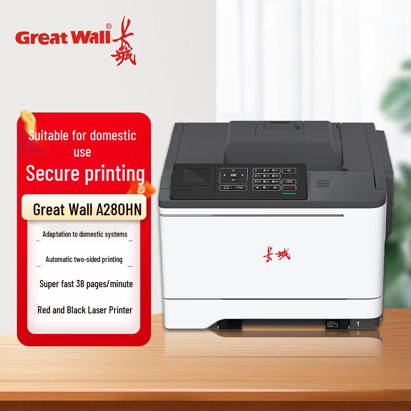 

Great Wall A4 Monochrome Laser Printer A280 Series