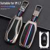 2023 IM L7pro Metal Car Remote Control Protective Case Set with Buckle - Model Snake