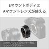 SONY Bajonettadapter LA-EA5