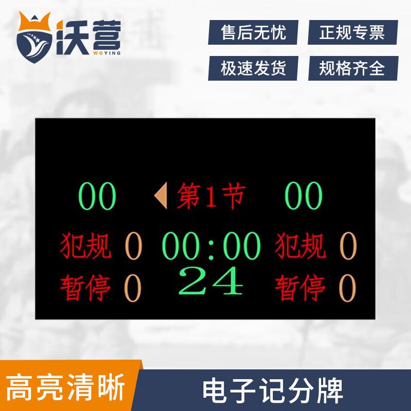

Wo Ying Custom Electronic Scoreboard