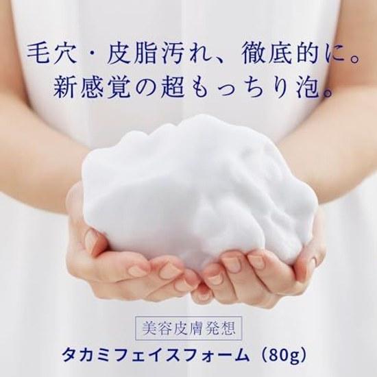 TAKAMI Face Foam 80g Rich Cleansing Pores Exfoliation Skin-Improving Ingredients Moisturizing Hydrating Dry Skin Sensitive