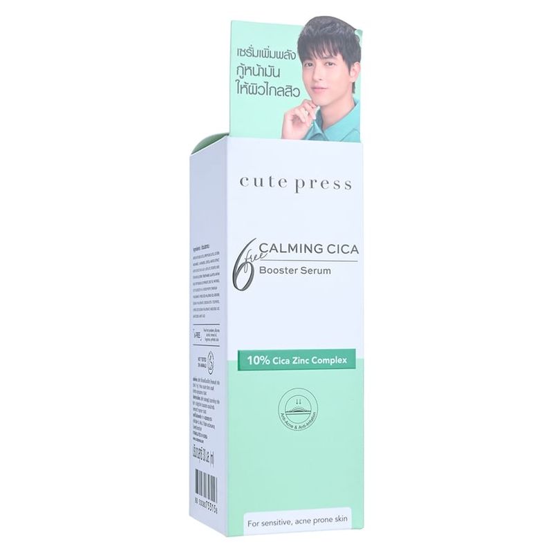 Cute Press - Calming Cica Booster Serum