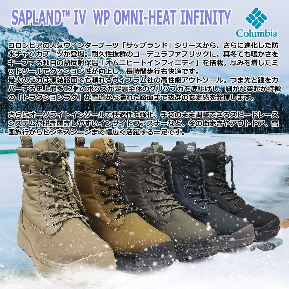 Columbia Sapland Four Waterproof Infinity Snow Size Men's Omni-Heat Boots, YU9626-464, CNV/464, 28.0cm