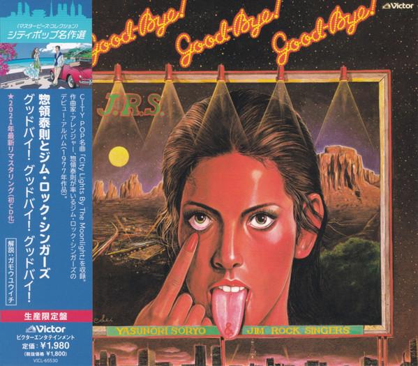 

CD YASUNORI SORYO, JIM ROCK SINGERS - Good-Bye! Good-Bye! Good-Bye!(Limit VICL65530 VICTOR 2021 Japan Japanese Pop/Rock