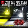YOURS SPACIA CUSTOM Compatible Genuine Fog Lamp Replacement LED Bulb