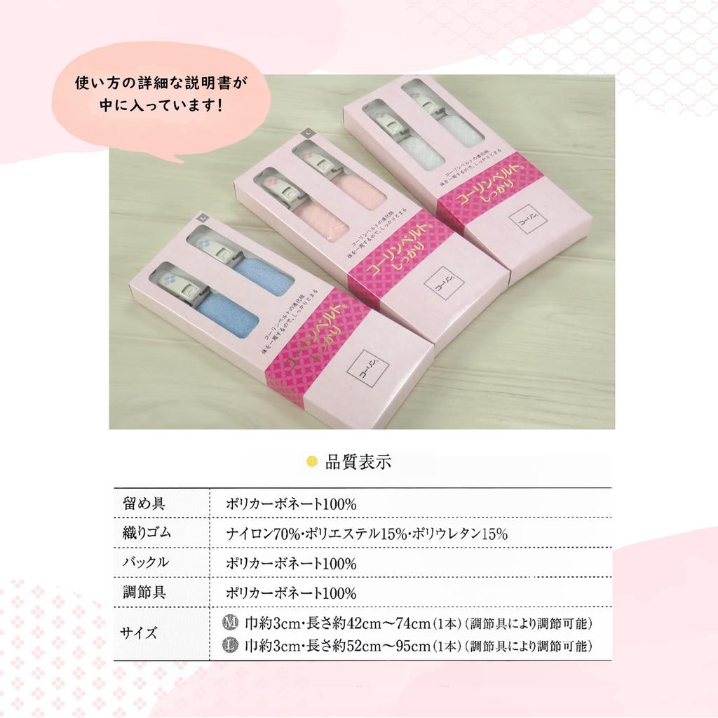 [wyenishiya] Korin Belt, Secure Fit, Includes Instructions, Japanese Style, Made in Japan, M Size & L Size, Korin, 3 Colors to Choose From: Pink, Sky