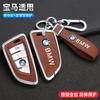 IVZR8 Zinc Alloy Car Remote Key Full Case Cover Shell Holder For BMW X1 X3 X5 X6 X7 1 3 5 6 7 Series G20 G30 G11 F15 F16 G01 G02 F48