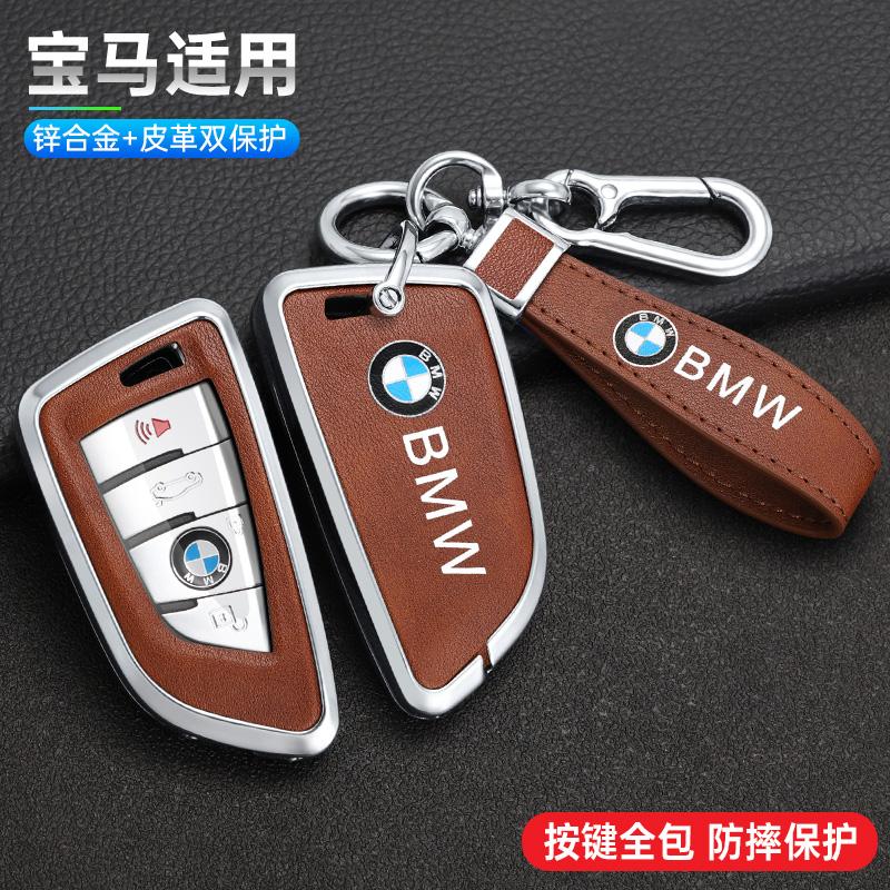 IVZR8 Zinc Alloy Car Remote Key Full Case Cover Shell Holder For BMW X1 X3 X5 X6 X7 1 3 5 6 7 Series G20 G30 G11 F15 F16 G01 G02 F48