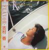 LP Schallplatte KAORI SHIMURA  Flavor AF7369 COLUMBIA 1985 Japan Japanischer Pop-Rock Gebraucht