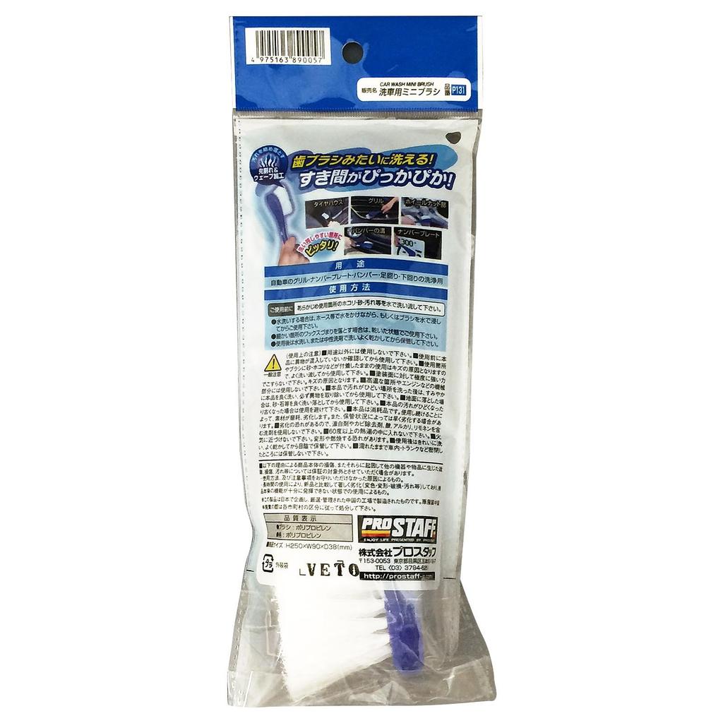 Pro Staff P131 Car Wash Supplies, Car Wash Brush, Mini Car Wash Brush