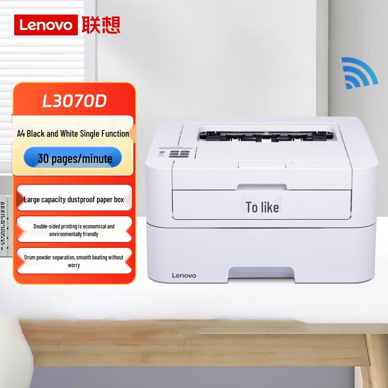 Lenovo Zhixiang L3070D Automatic Duplex Monochrome Laser Printer CN plug (adapter included)