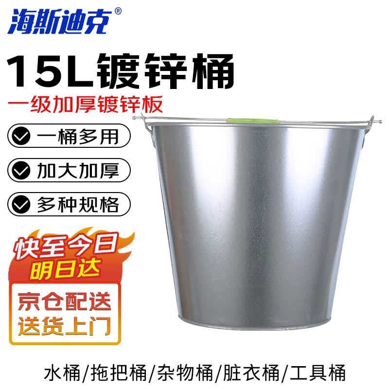Haisidick Heavy-Duty Portable Metal Buckets 15L