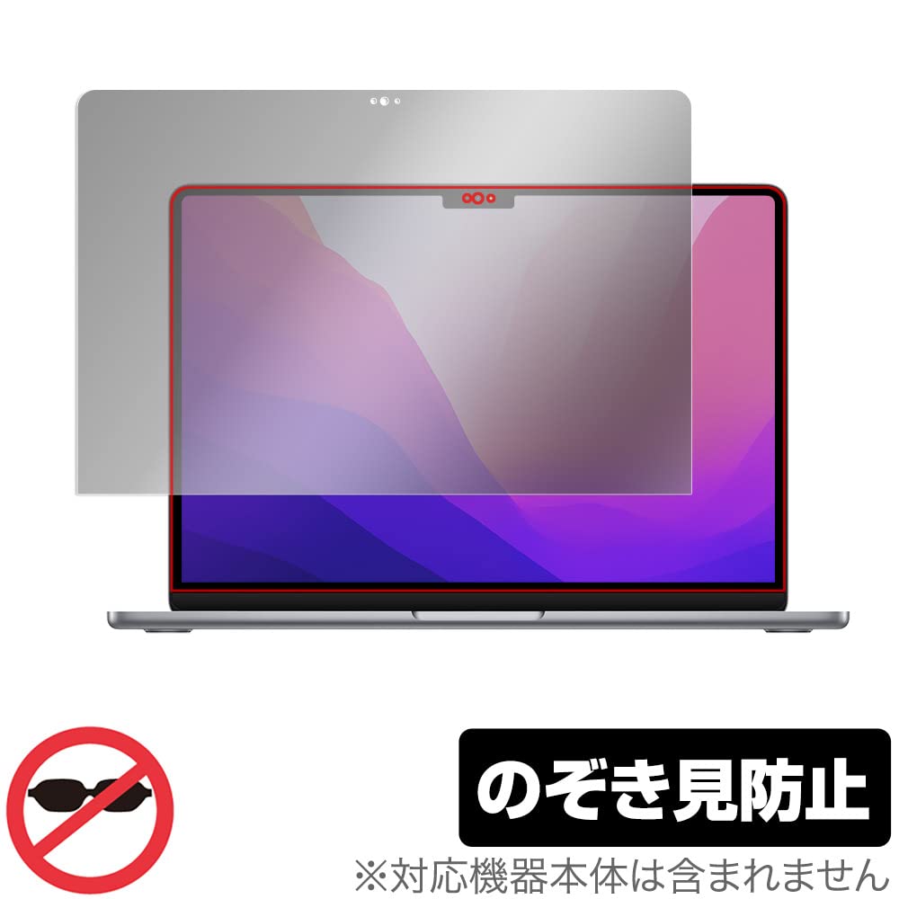 Miyabix Anti-Peek MacBook Air 13-inch (M4 2025 / M3 2024 / M2 2022) 360-degree Privacy Protection Film, Low Reflection Type, OverLay Secret