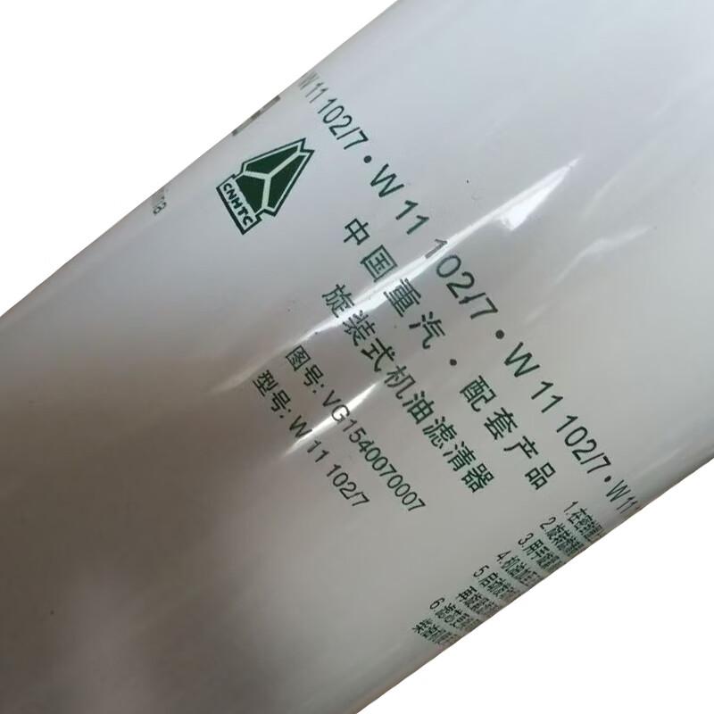 HVJC Spin-on Oil Filter for Sinotruk (VG1540070007)