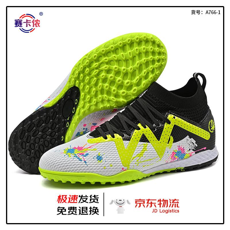 

Saikalong 766G-1 High-Top TF Stud Football Boots for All Ages 44