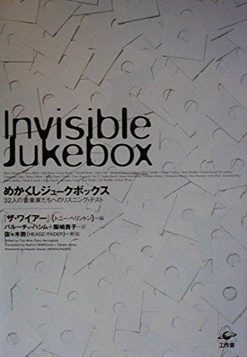 

Blindfolded Jukebox: A Listening Test for 32 Musicians