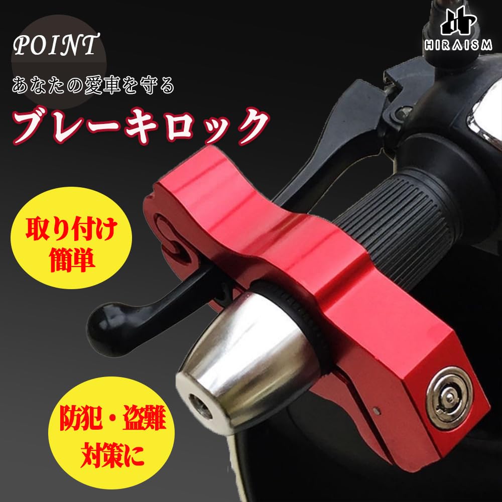 HIRAISM Brake Lock for Motorcycles, Anti-Theft, Anti-theft Countermeasure, Moped, Security Enhancement (Black)