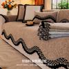 New French Retro Chenille Sofa Cover Winter Thickened Skin-Friendly All-Season Universal Non-Slip Cushion Sofa Slipcover