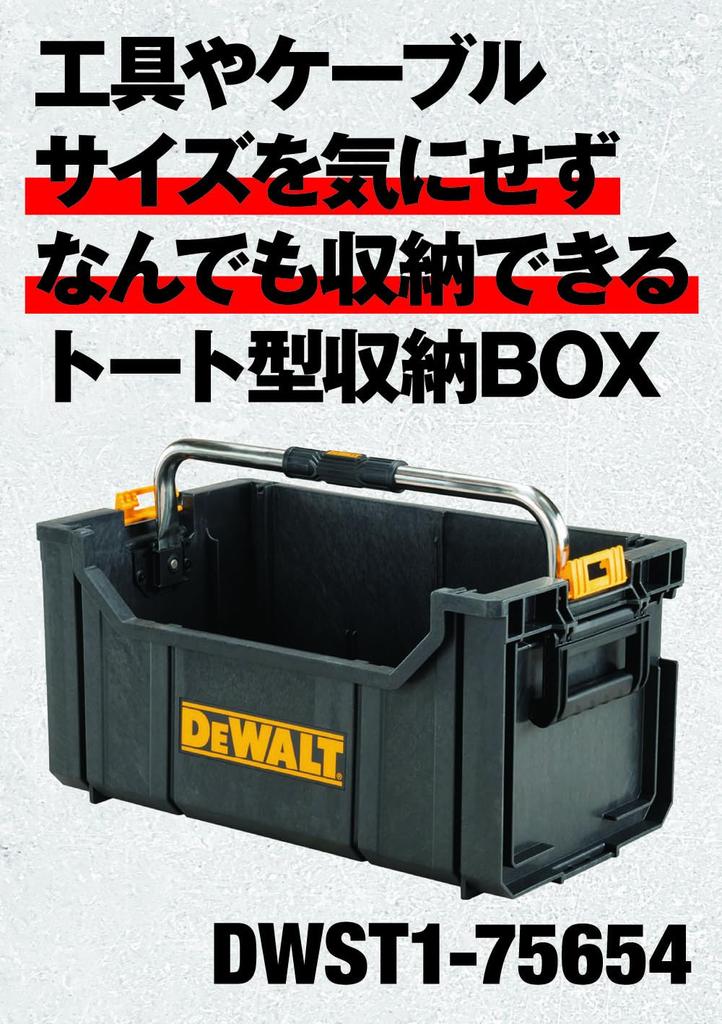 Systém DEWALT Tough System Úložná schránka Typ tašky Skříňka na nářadí Úložná schránka Box na nářadí DS280 Snadné přenášení Stohovací úložný prostor s dlouhou rukojetí DWST1-75654