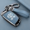 Car Key Shell for V3/V5/V6 Models: H530/H330/H230 Key Cover