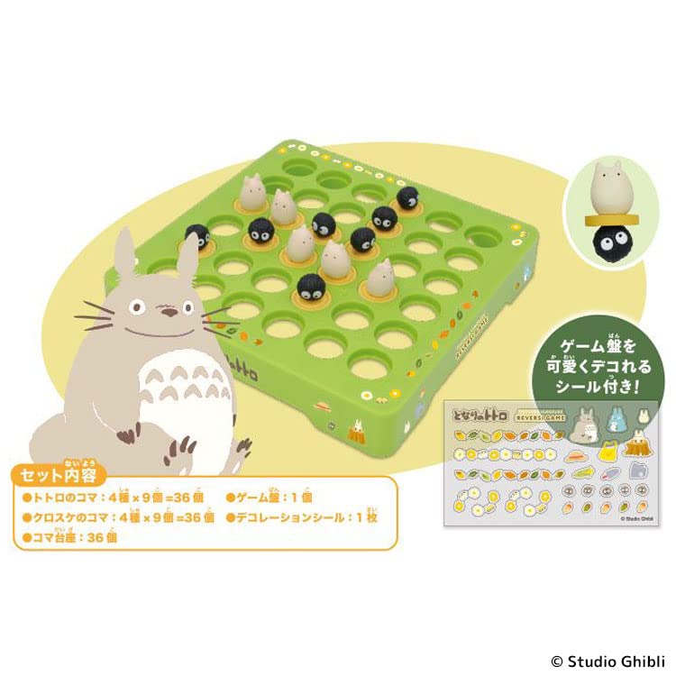 Ensky My Neighbor Totoro Reversi Game with Totoro and Kurosuke RVS-09