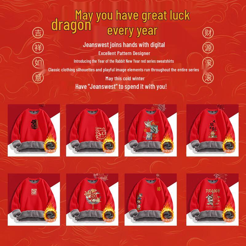 JEANSWEST Men's Dragon Year Plush Lined Hoodie