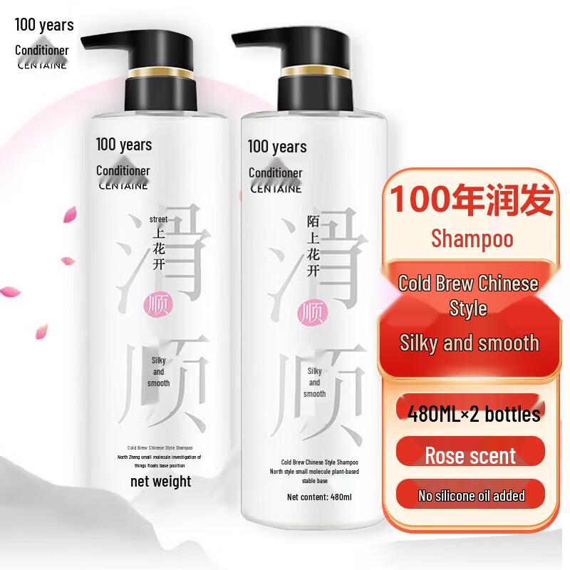 100 Year Runfa Moshang Huakai Cold Brew Shampoo