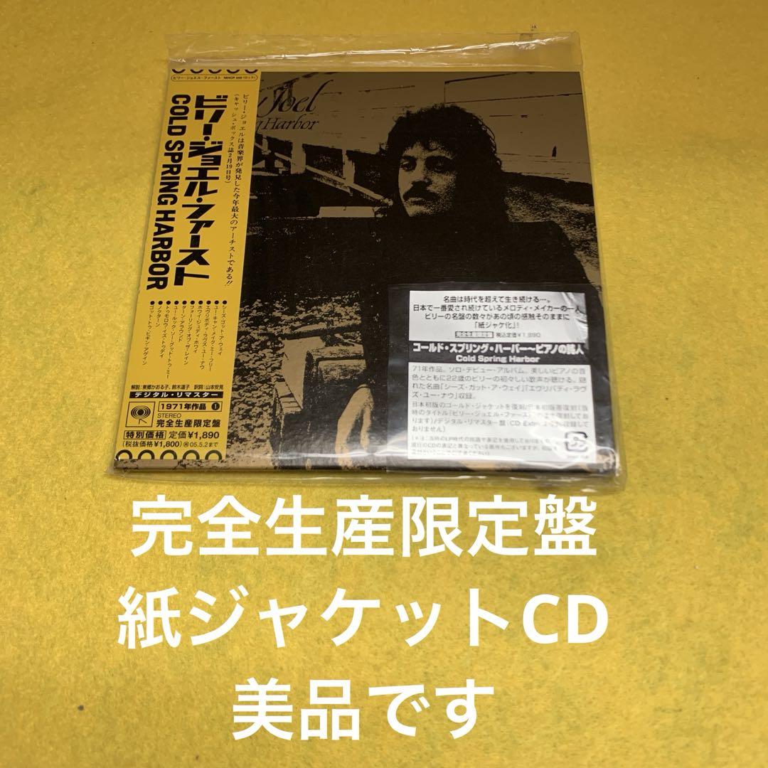 

[USED] Cold Spring Harbor ~ Piano Poet