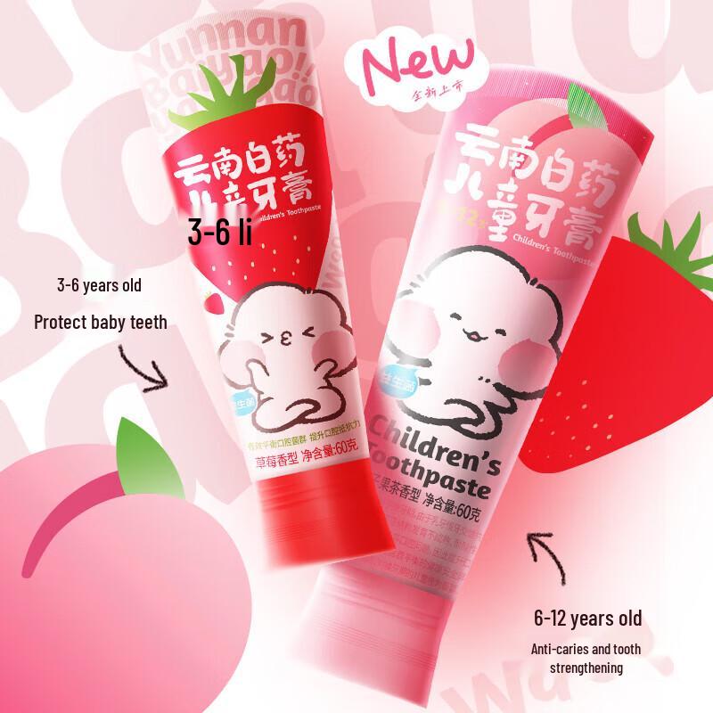 Yunnan Baiyao Kids Probiotic Fluoride-Free Toothpaste