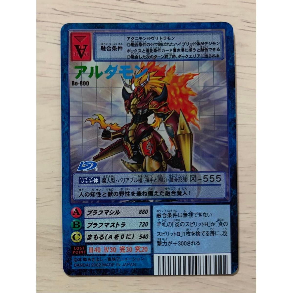 Used Old Digimon Card Aldamon Digital Monster Card Game Digimon