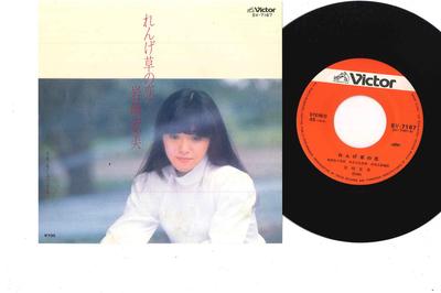 7inch Record HIROMI IWASAKI - Renge Sou No Koi / Kanashimi No Hot SV7167 VICTOR 1981 Japan Japanese Pop/Rock Used