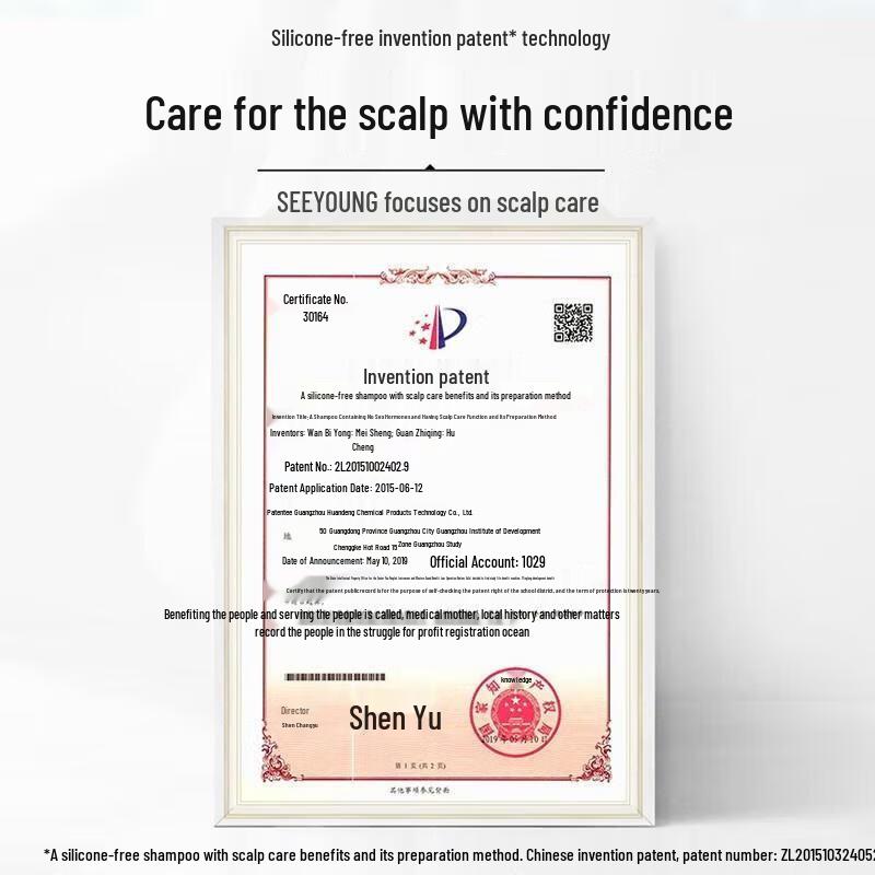 Ziyuan Sapindus Oil Control & Volumizing Shampoo