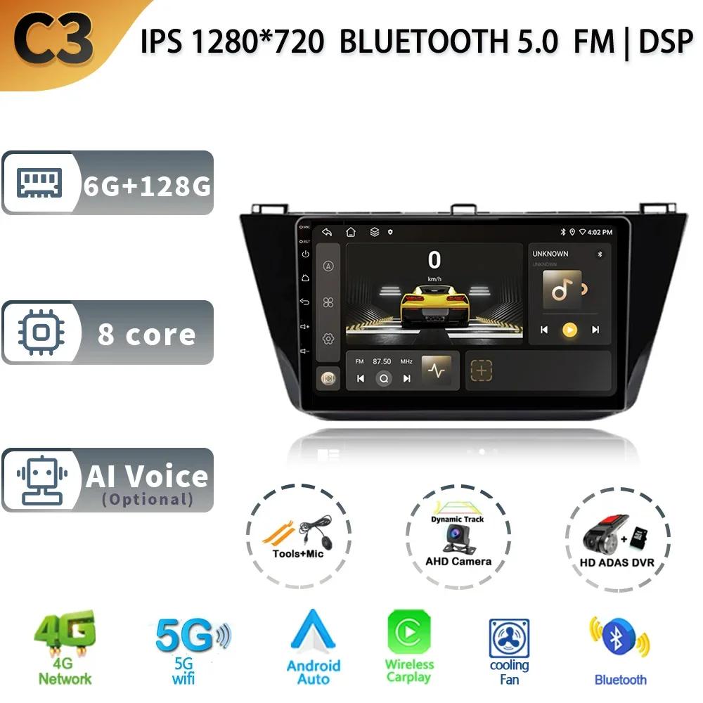 Pentru Volkswagen Tiguan 2 2016 - 2020 Player Stereo Multimedia Auto Navigație GPS Auto Carplay Cameră spate Video 5G wifi Android13