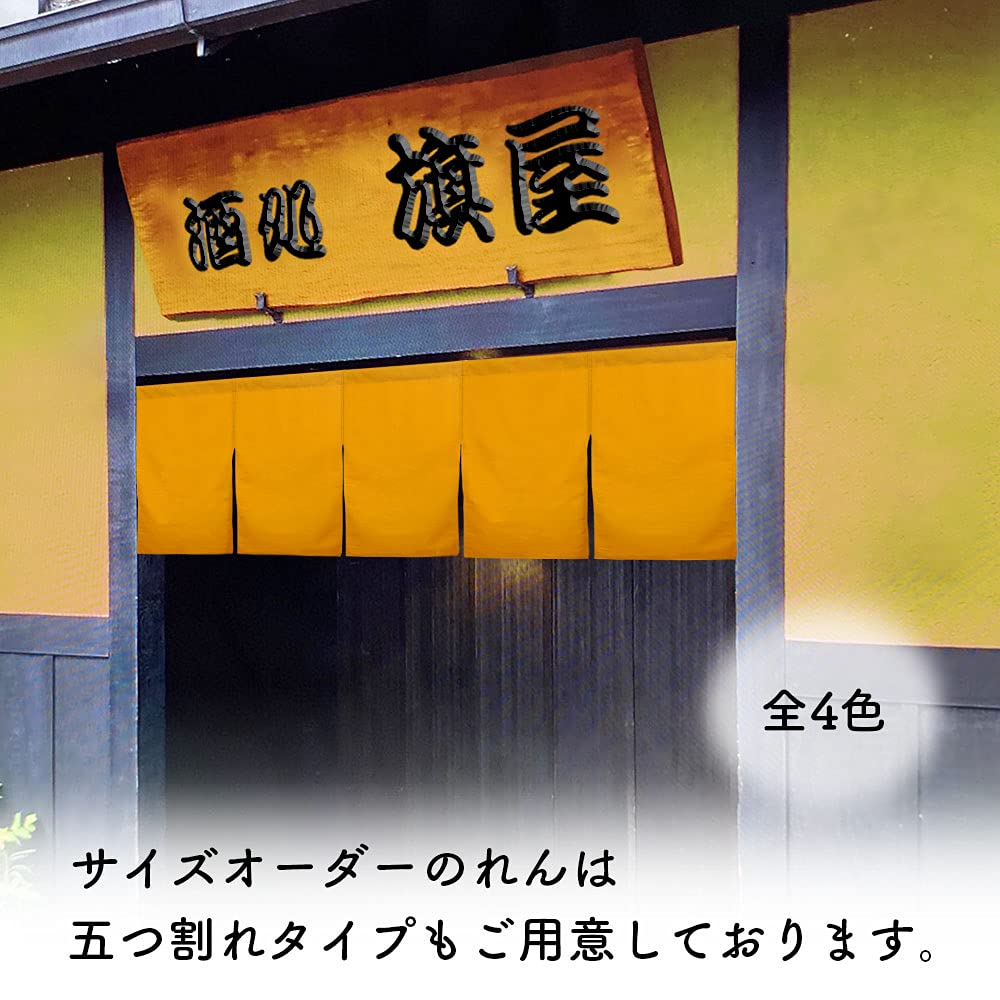 Noren Kobo Noren Solid 75cm Wide x 45cm for Room Privacy Simple Katsuragi Mustard 94323 Curtain, Cotton, Customizable, Long, Two-Piece, Opaque, Shops,