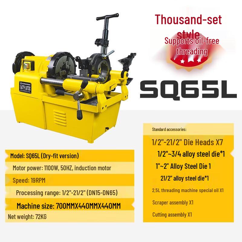 Huwang SQ65L Electric Pipe Threading Machine CN plug (adapter included)