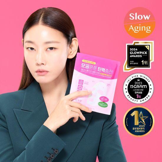 Collagen Pack Low Molecular Weight 300 Pore Elasticity Mask 4-Sheet Plan +1 Sheet
