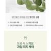 Pyunkang Yul - Calming Line Gift Set