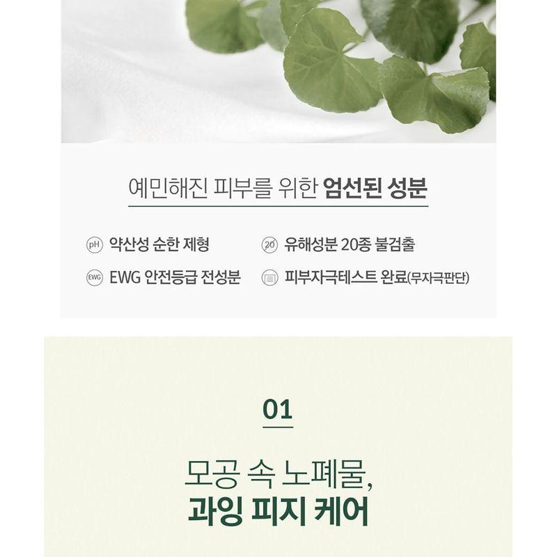 Pyunkang Yul - Calming Line Gift Set