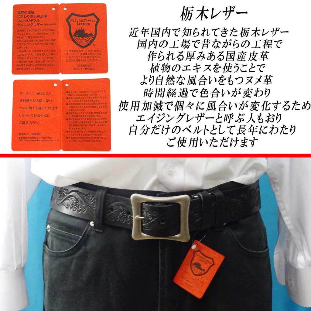 Bridge Made In Belt Leather Genuine Cowhide Single Piece of Tochigi Saddle M Brown [J Western] Japan, Approx. 40mm, Only, Belt, Leather, Leather,