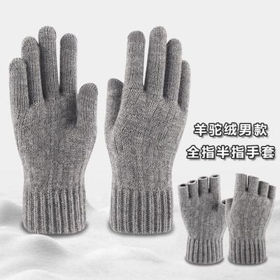 Winter Touch Screen Gloves Men's Finger Warm Piled Thickened Jacquard Wool Half Finger Knitted Gloves