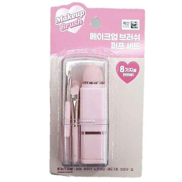 Lovely makeup Brush Puff Set