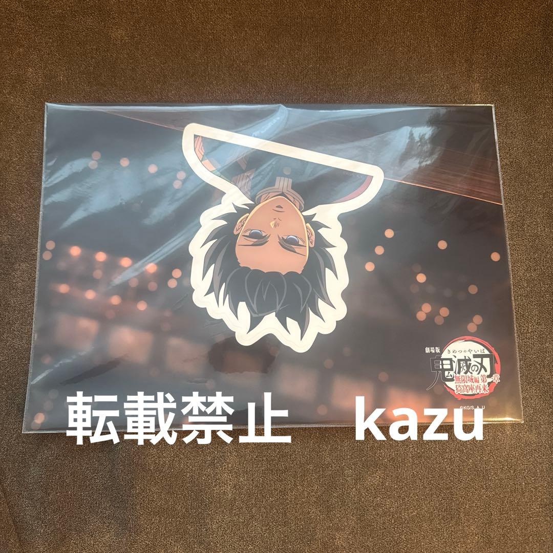 Demon Slayer Kimetsu no Yaiba ufotable Infinity Castle Wall Sticker Giyu Tomioka
