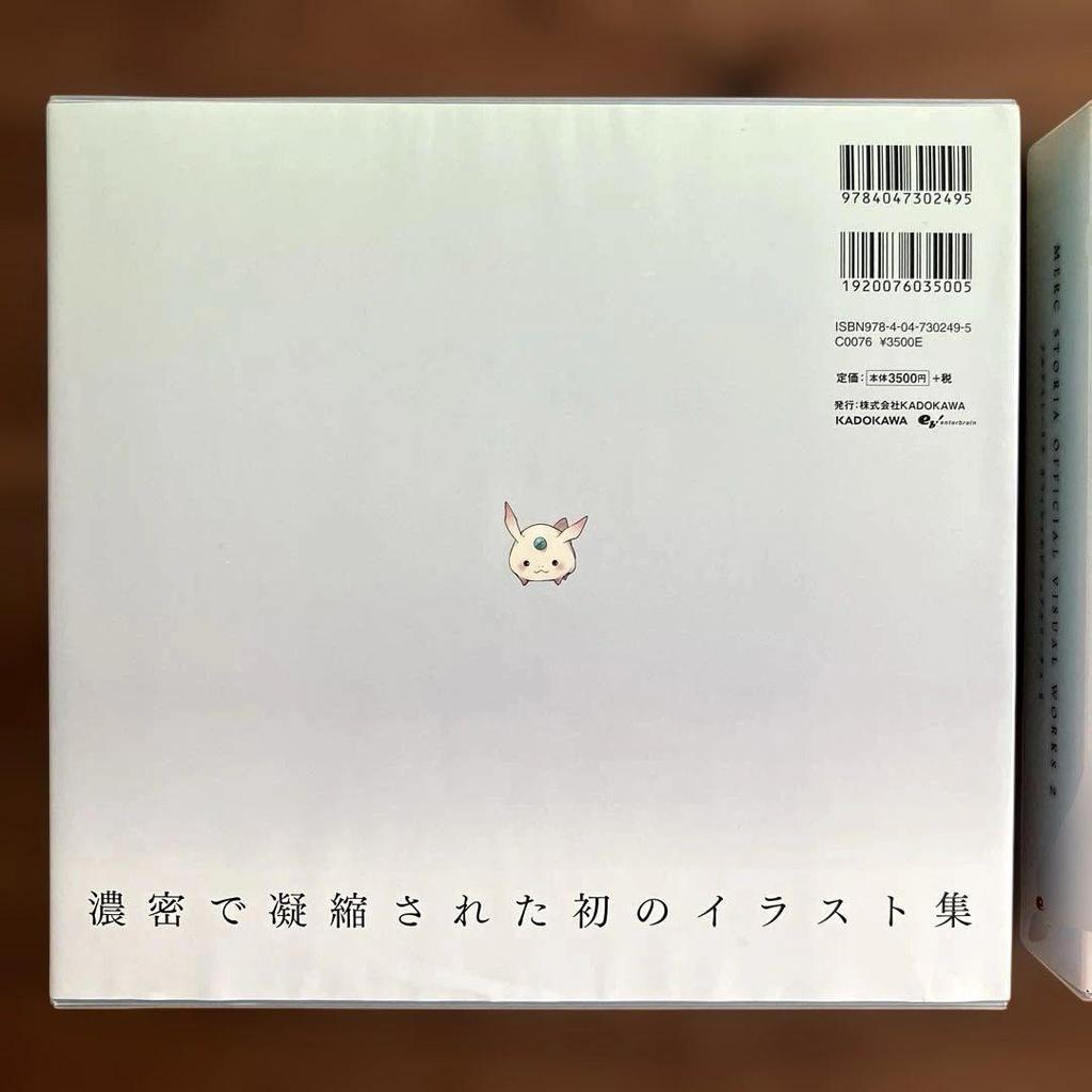 [USED] MERKUSTORIA Official Visual Works 1st and 2nd Set