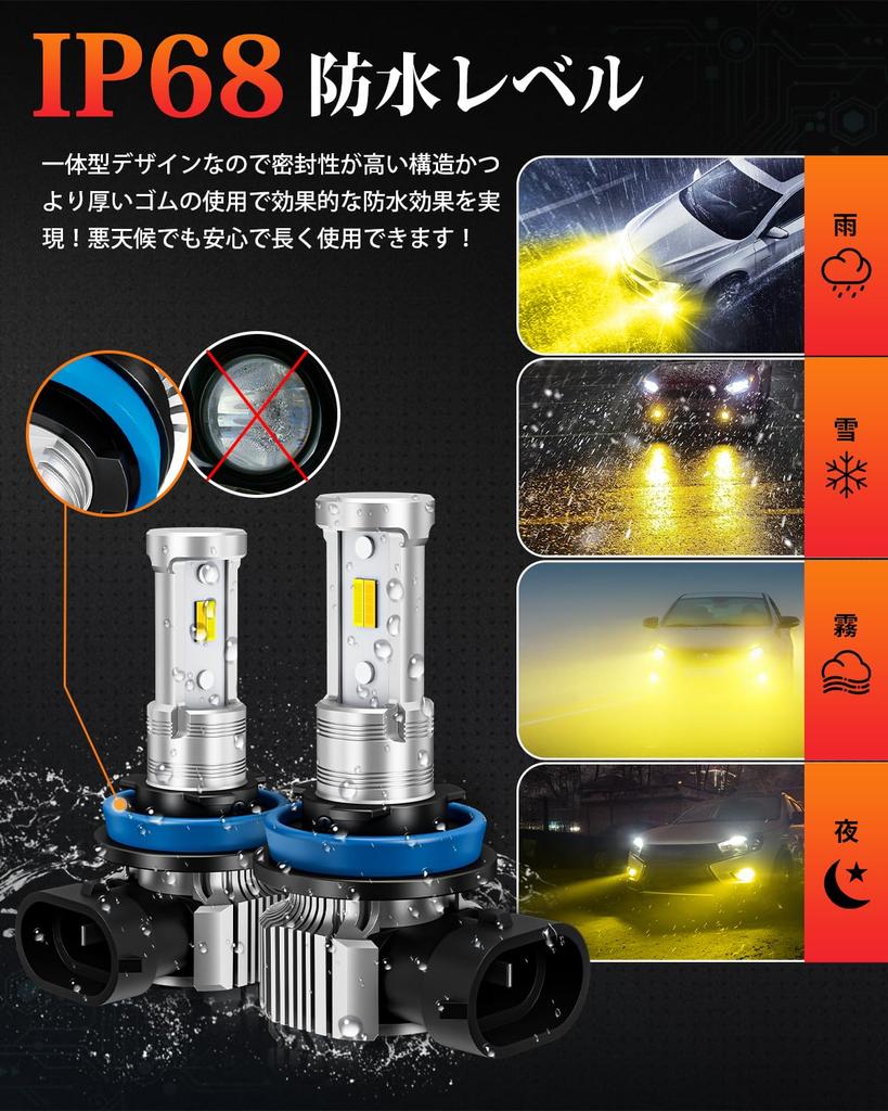 Kitazawa Shoji H8 LED Fog for H11 and Super Memory Long IP68 Waterproof and Easy Vehicle Inspection Set of 2 Lights, Two-Color Switching,