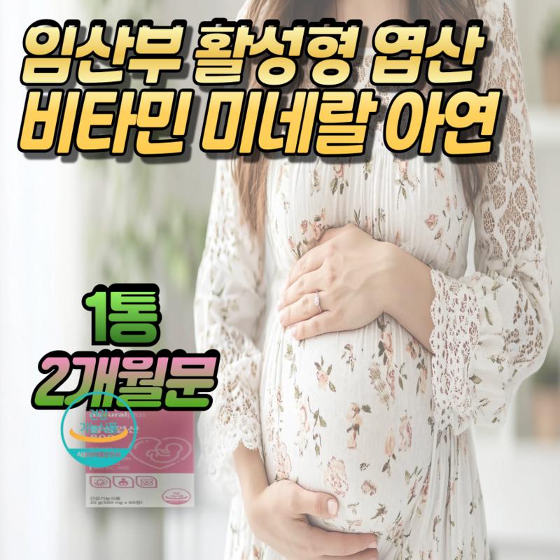 

Activated Folic Acid 800ug Pregnant Women Vitamins & Minerals Patented Activated Folic Acid Zinc, 60 Tablets, 1 Piece